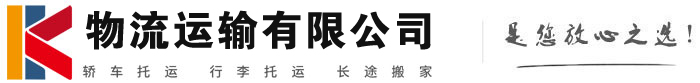 台前物流有限公司